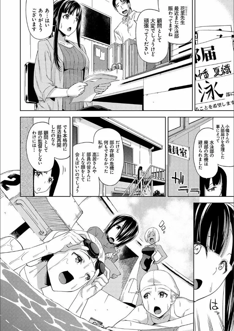 ハメ撮りガールズ Page.147