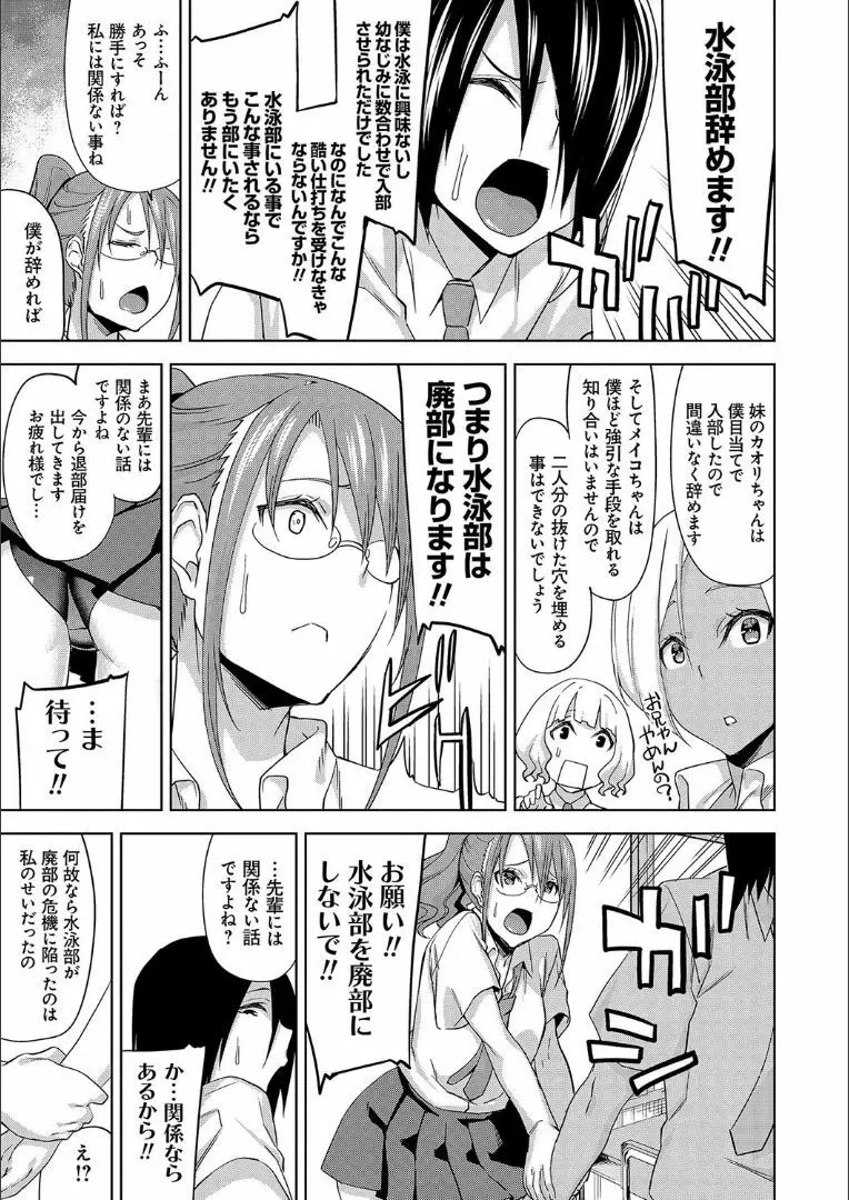 ハメ撮りガールズ Page.170