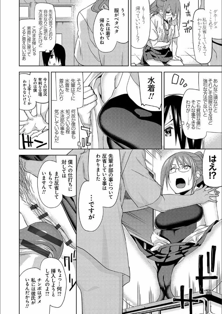 ハメ撮りガールズ Page.173