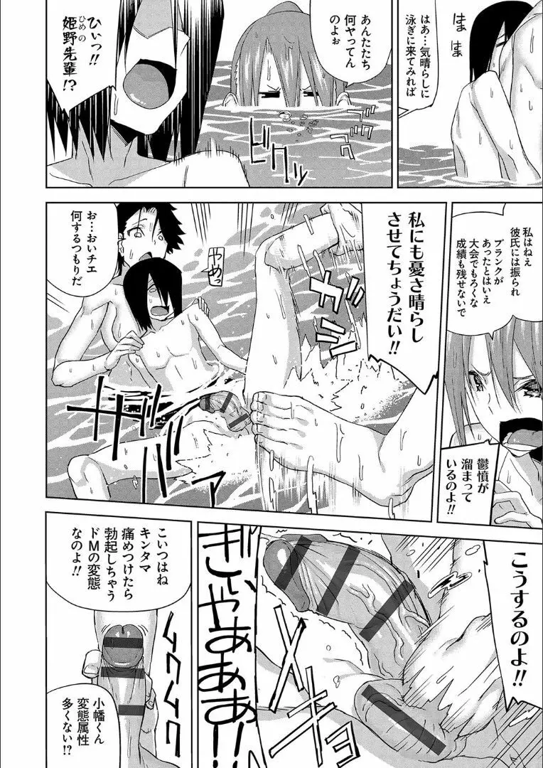 ハメ撮りガールズ Page.193