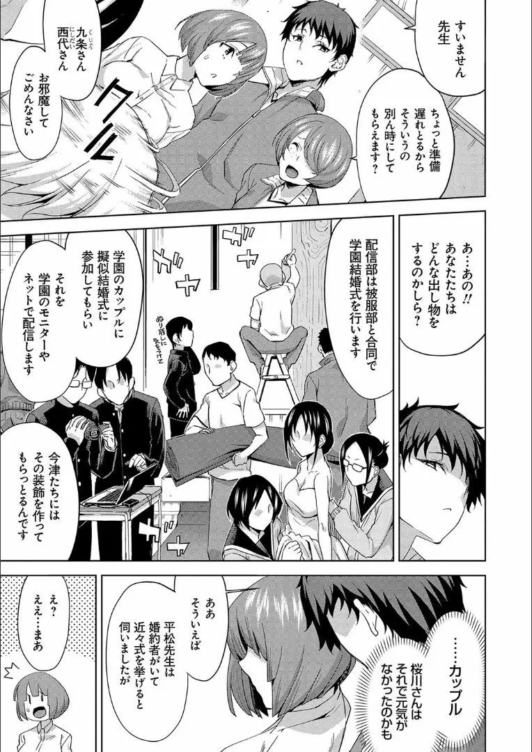 ハメ撮りガールズ Page.46