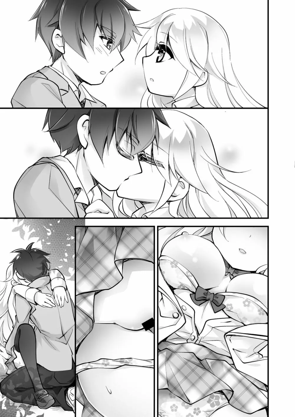 バニーガールに女体化! Page.12
