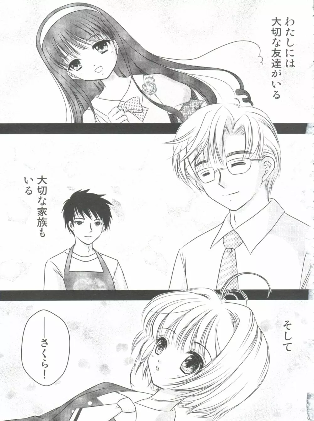 ひらひら Page.5