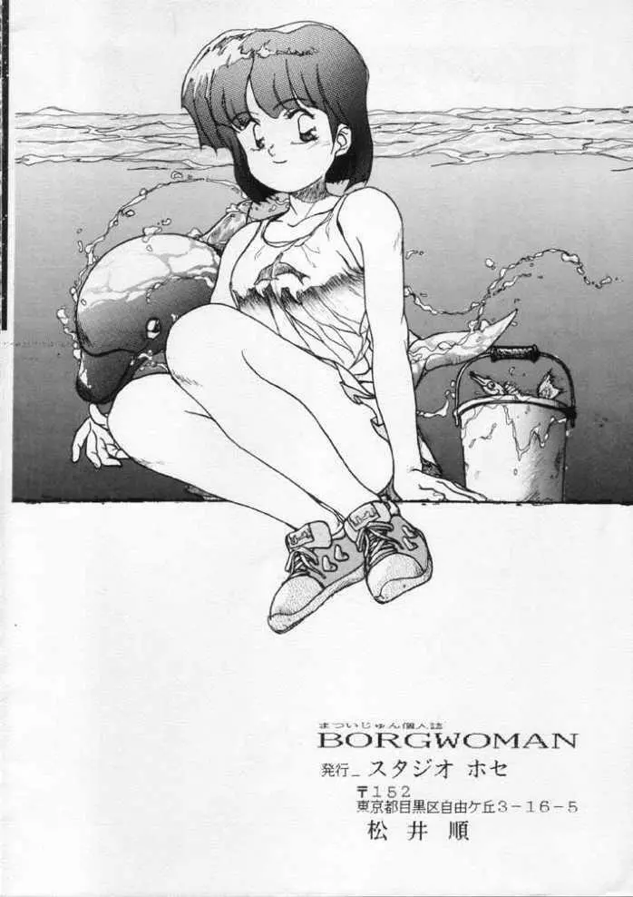 Borgwoman Page.2