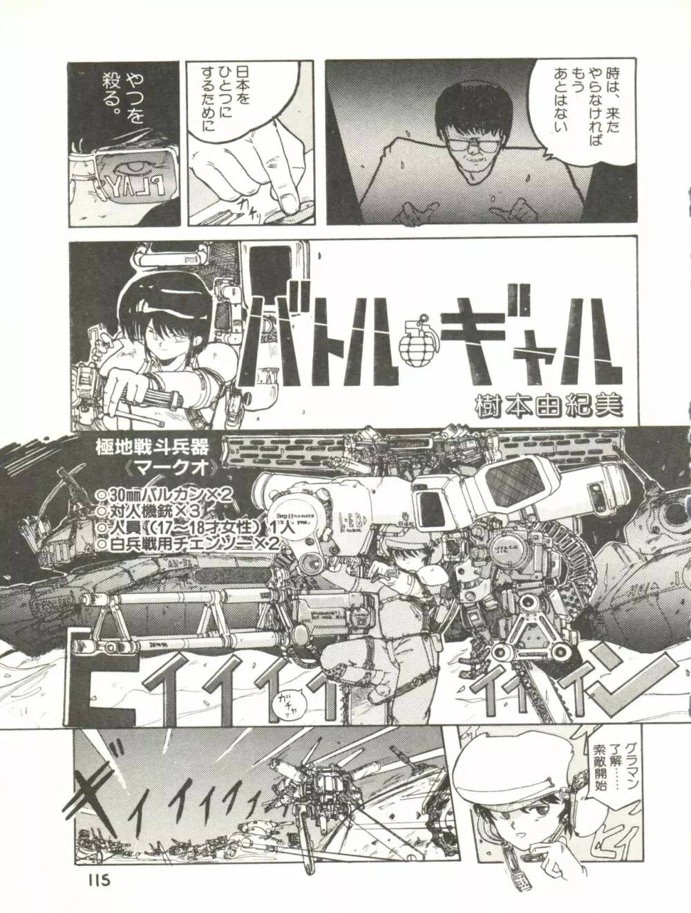 XSEED エクシード Vol.2 Page.117