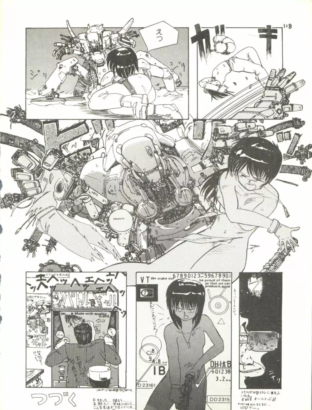 XSEED エクシード Vol.2 Page.120