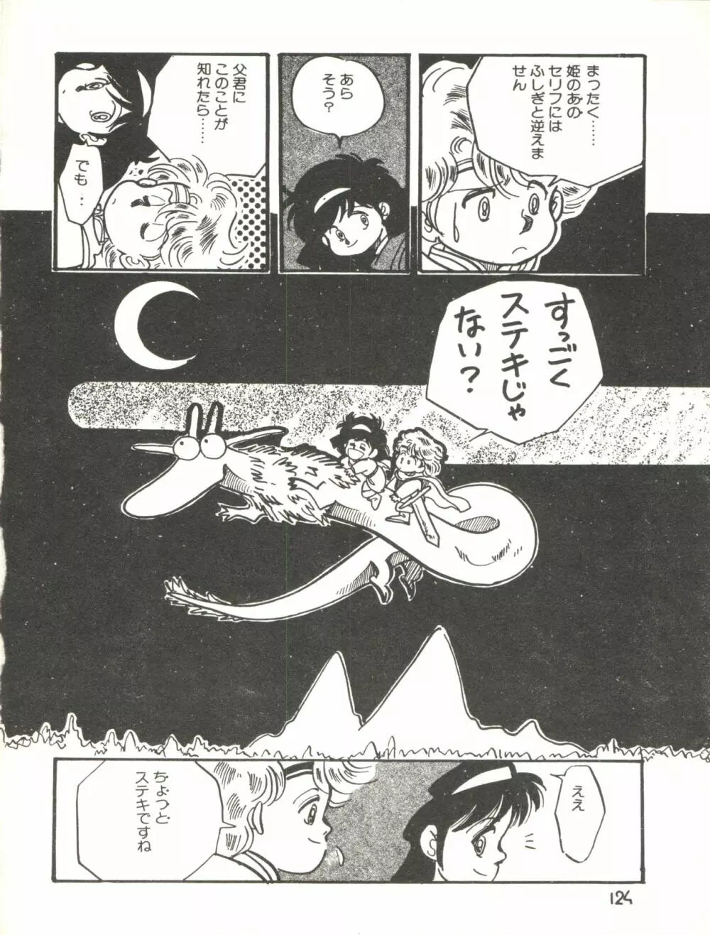 XSEED エクシード Vol.2 Page.126