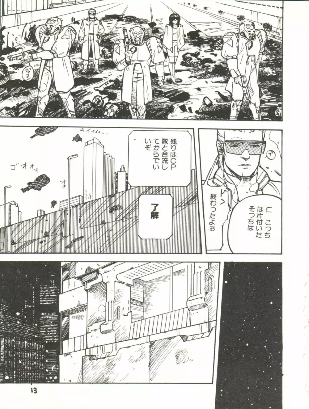 XSEED エクシード Vol.2 Page.15