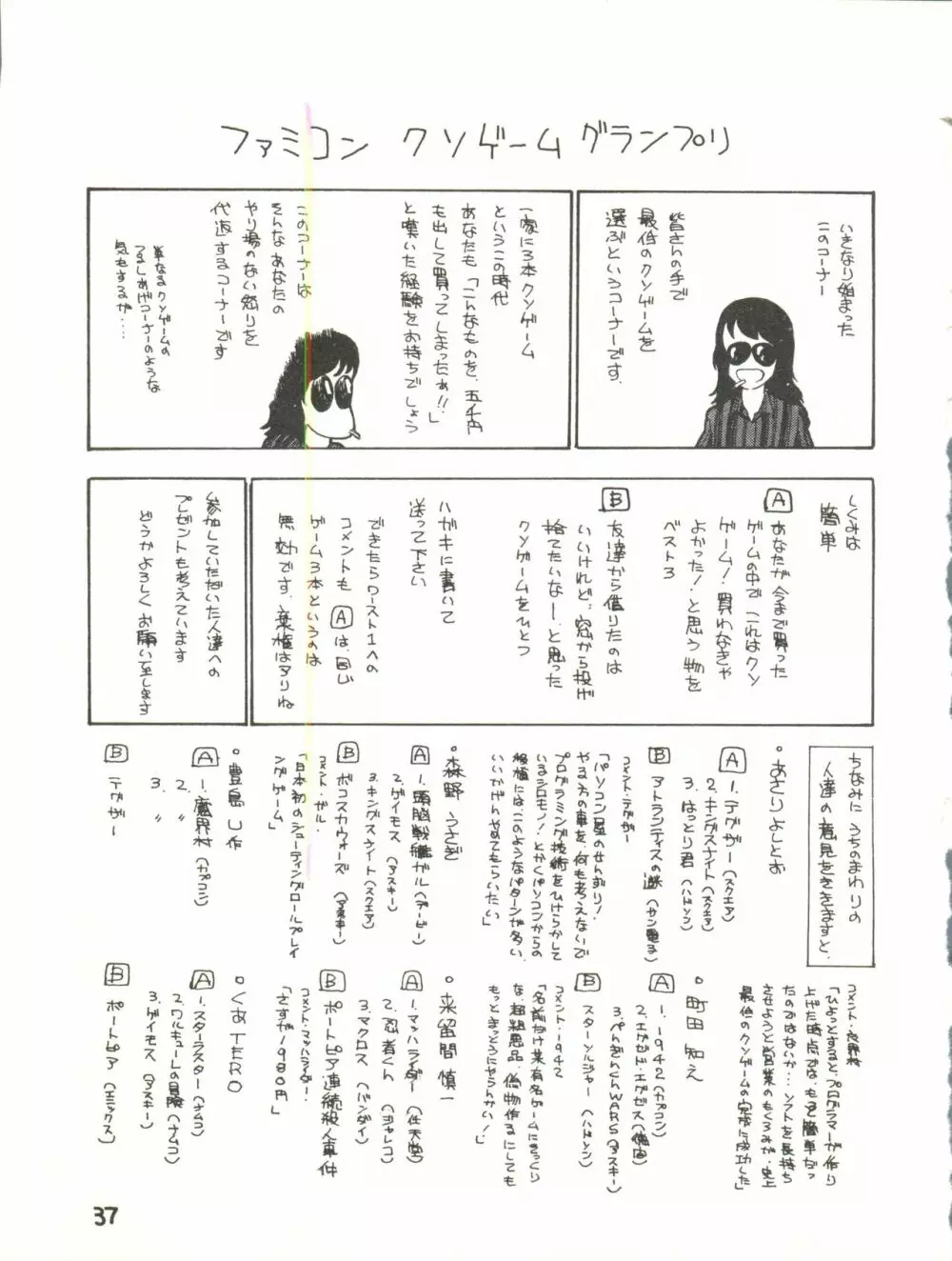 XSEED エクシード Vol.2 Page.39