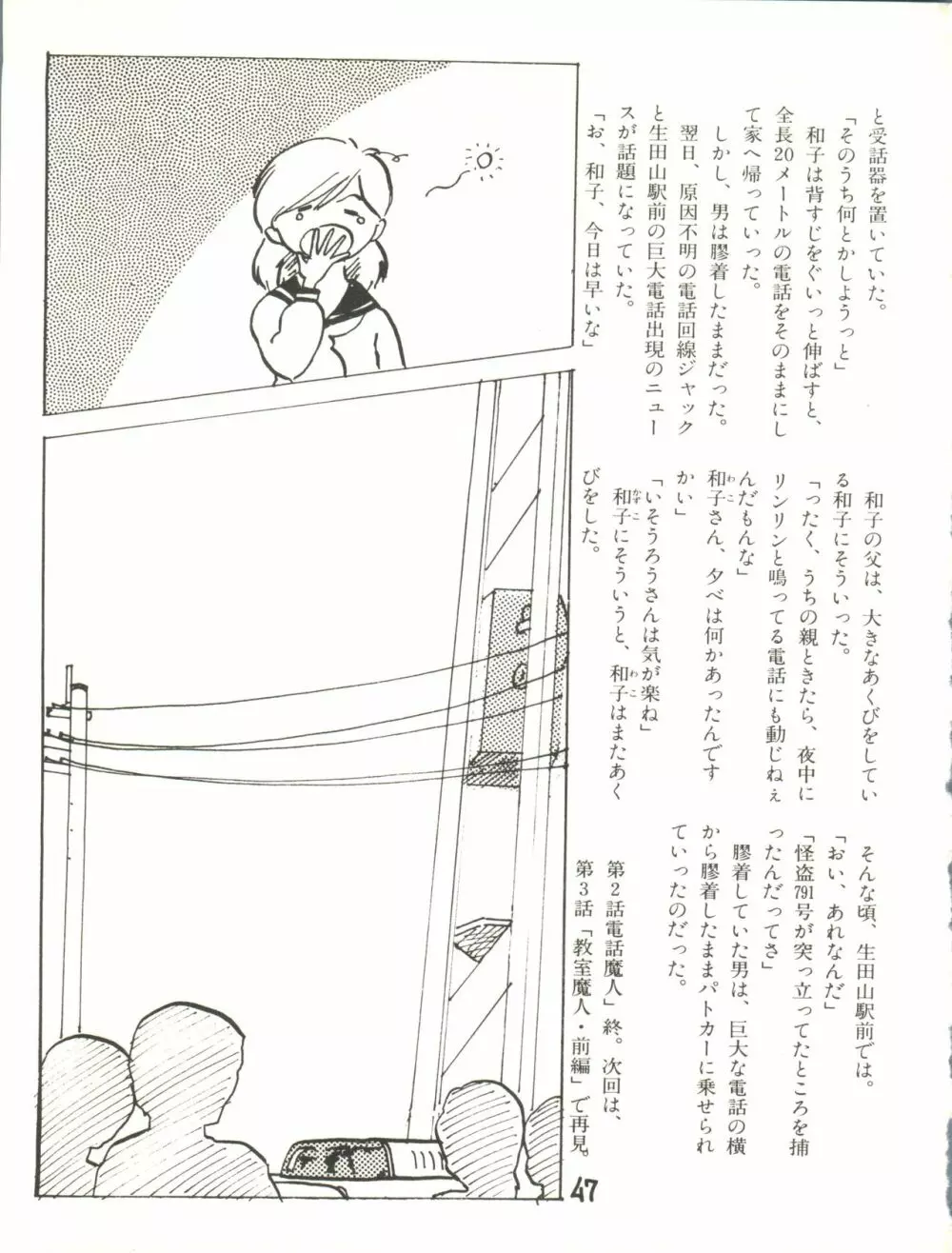 XSEED エクシード Vol.2 Page.49