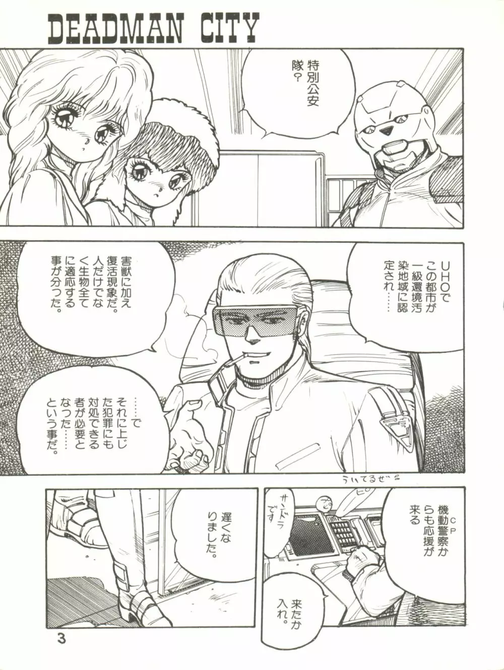 XSEED エクシード Vol.2 Page.5