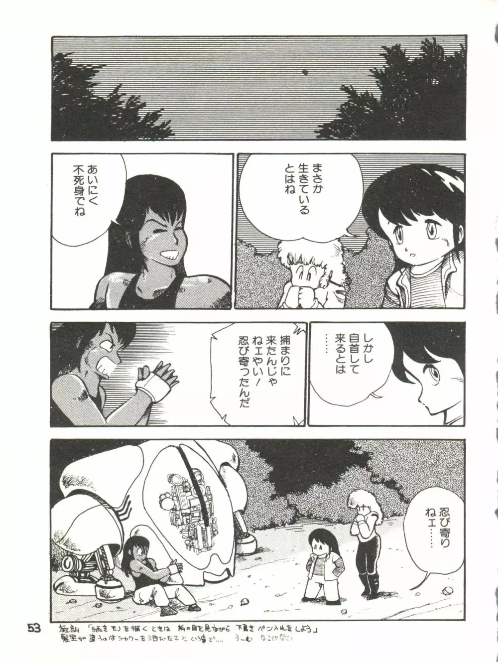 XSEED エクシード Vol.2 Page.55