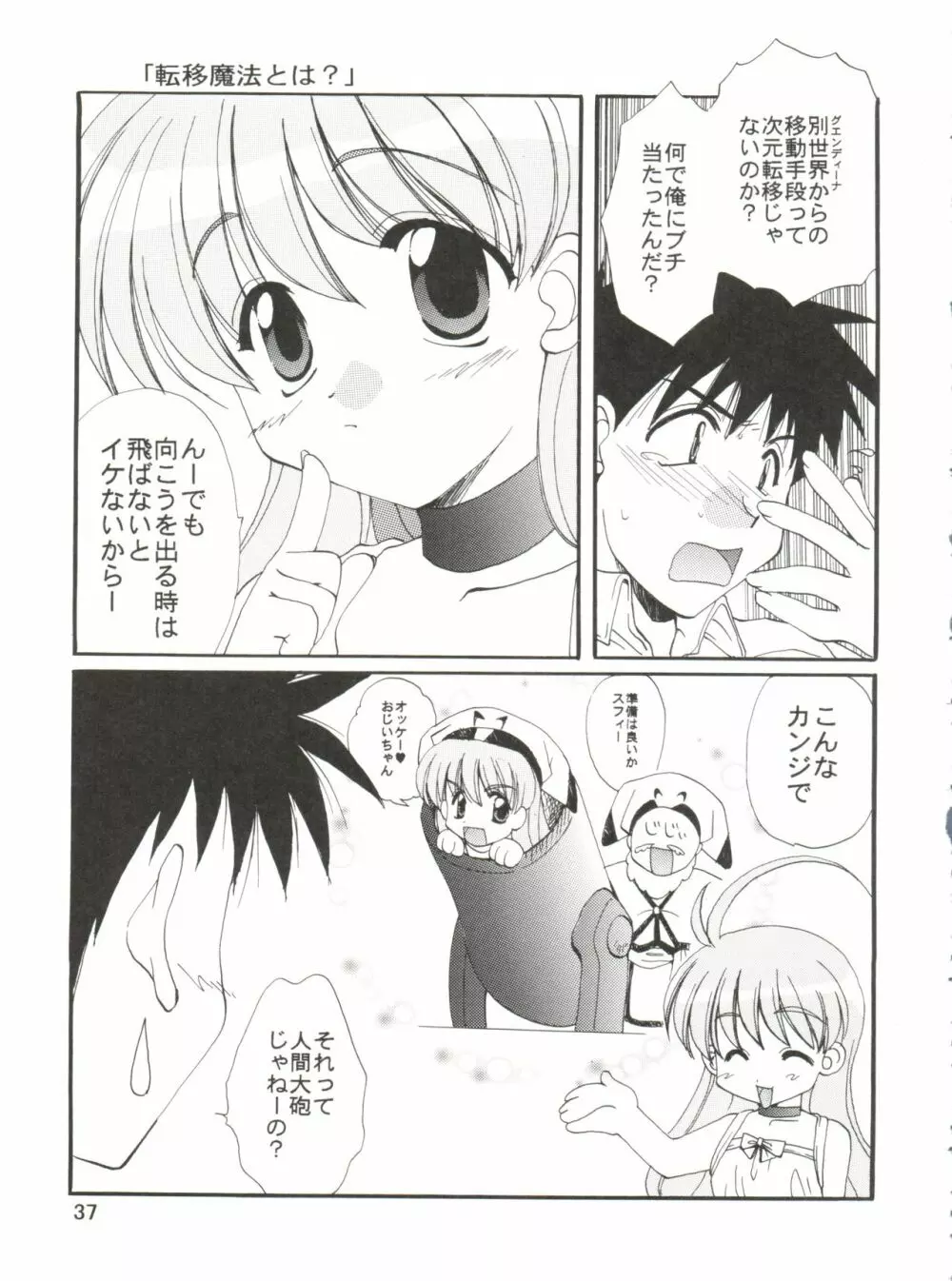 CONSERVATION Page.43