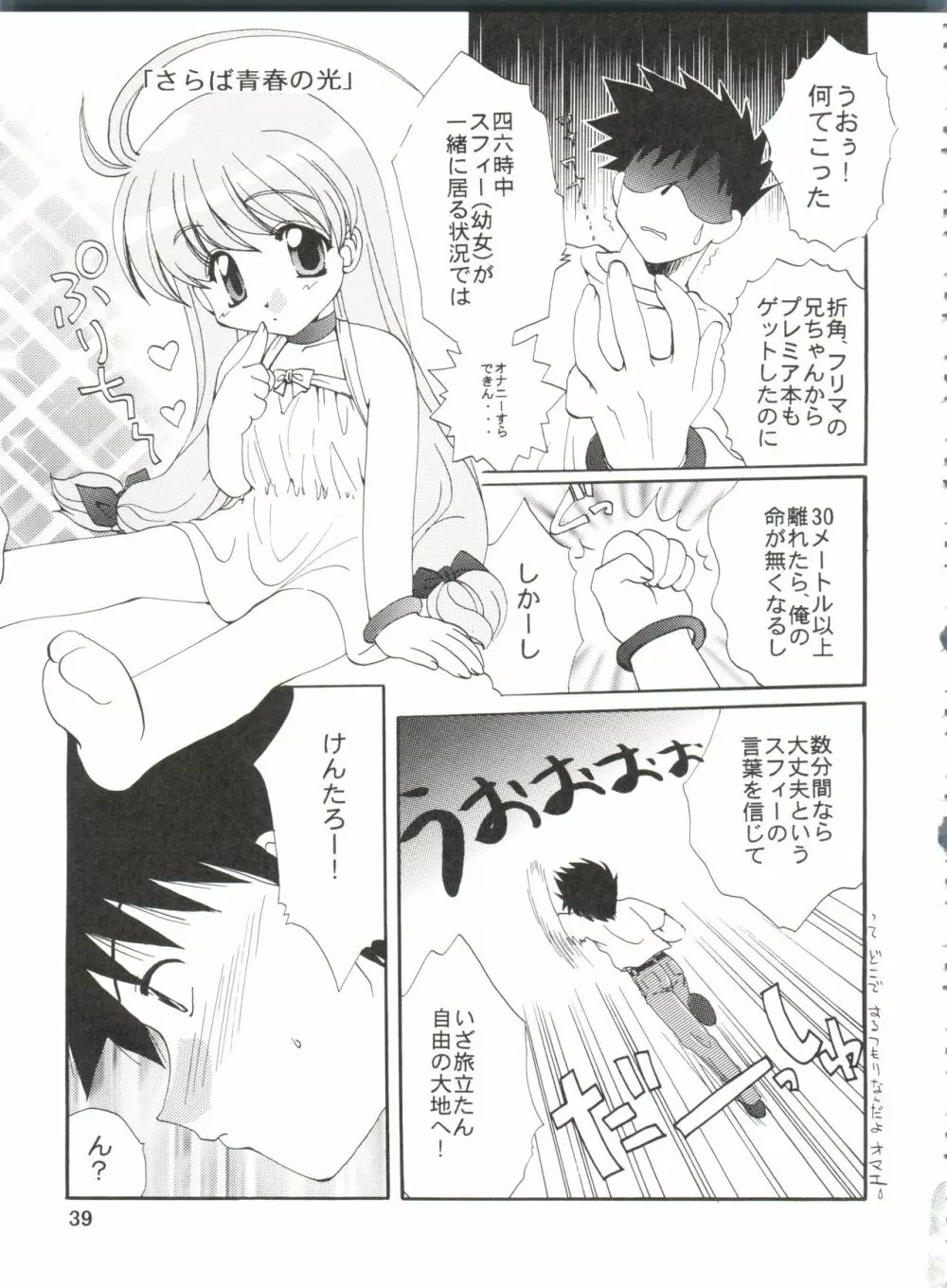 CONSERVATION Page.45