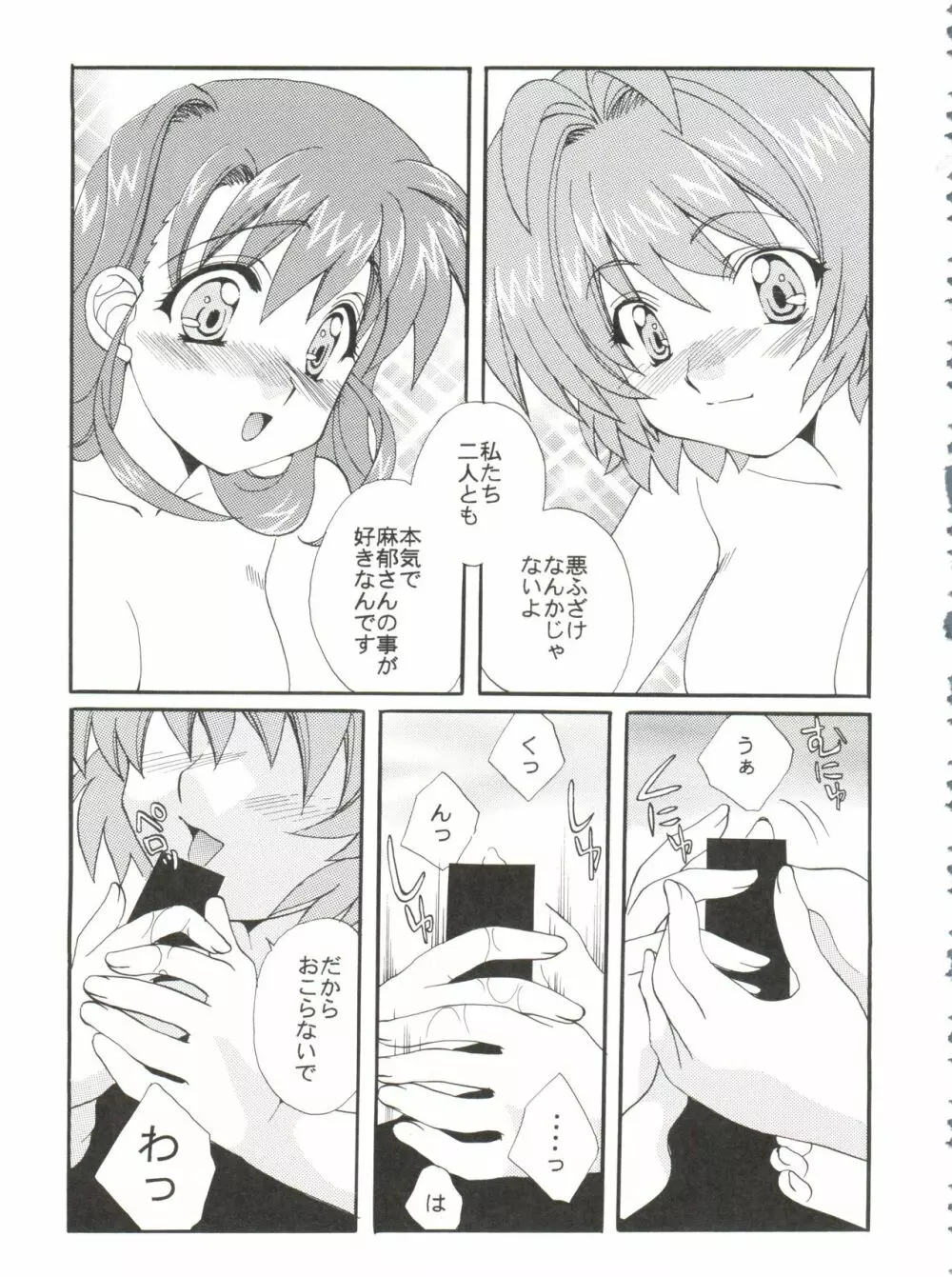 CONSERVATION Page.91