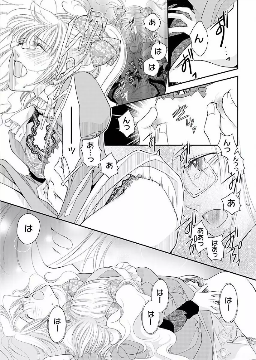 小悪魔キャバ嬢男子 Page.22