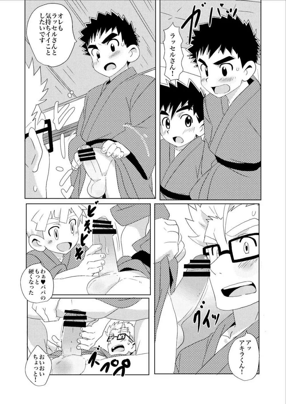 Sparkle☆ vol.3 Page.20