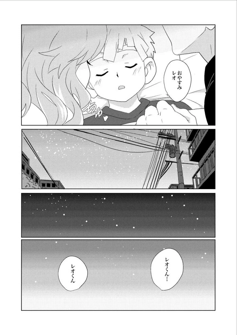 Sparkle☆ vol.3 Page.7