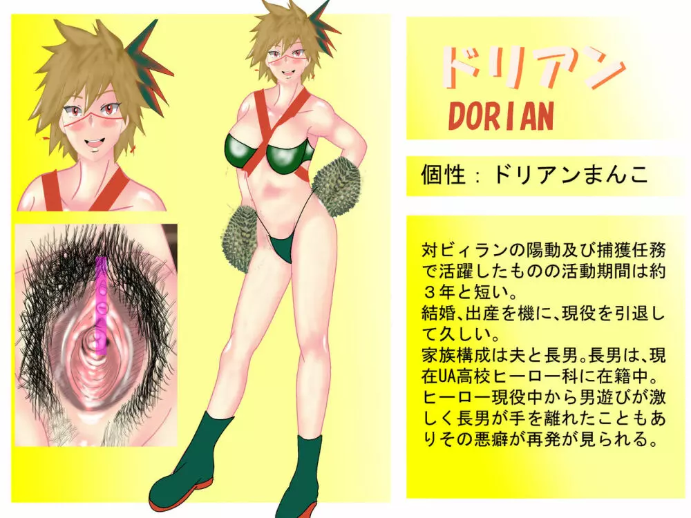 寝取りママ 完熟ドリアンの誘惑 Page.22