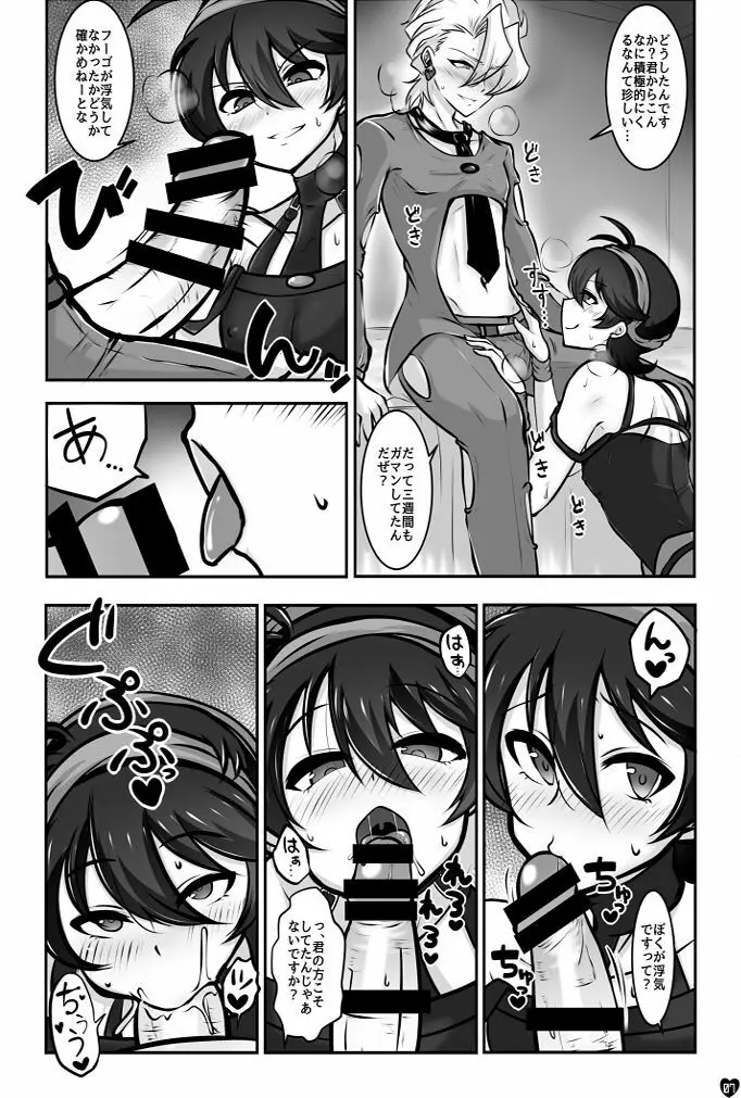 好色ギャング Page.4