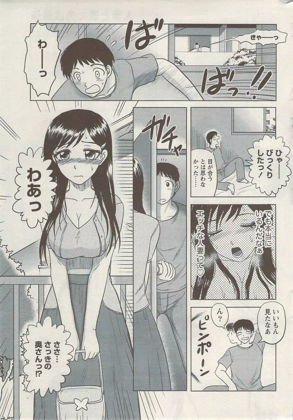 ナマイキッ！ 2009年8月号 Page.247