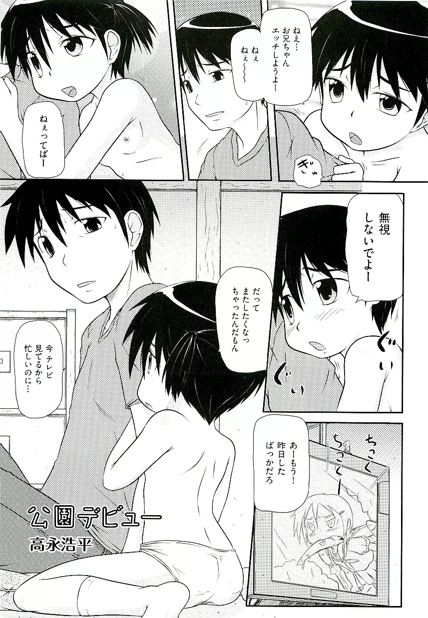 Comic ino. [2009-06] vol.02 Page.101