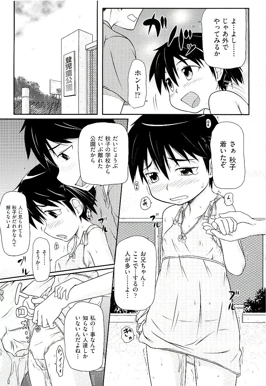 Comic ino. [2009-06] vol.02 Page.103