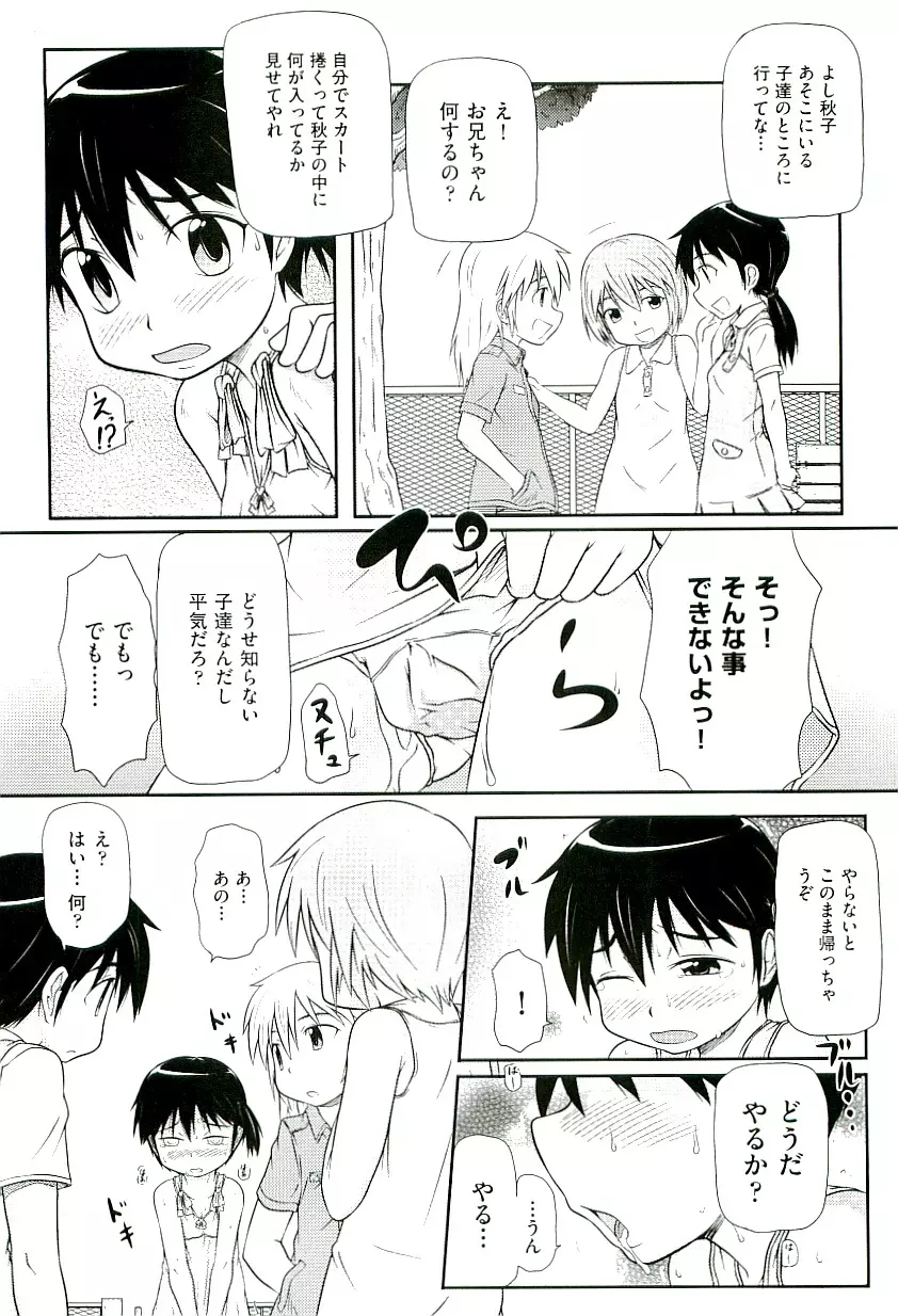 Comic ino. [2009-06] vol.02 Page.104