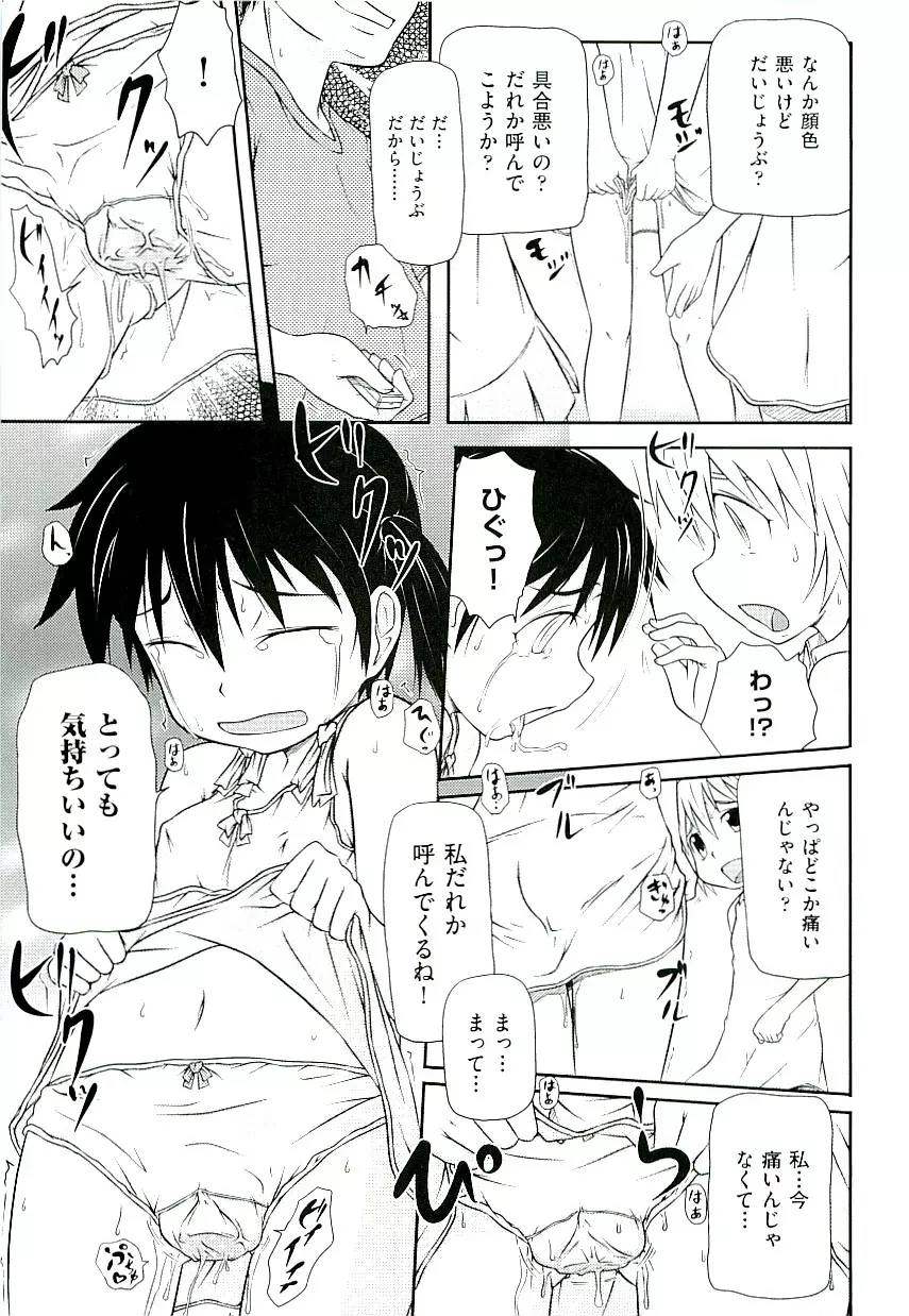 Comic ino. [2009-06] vol.02 Page.105