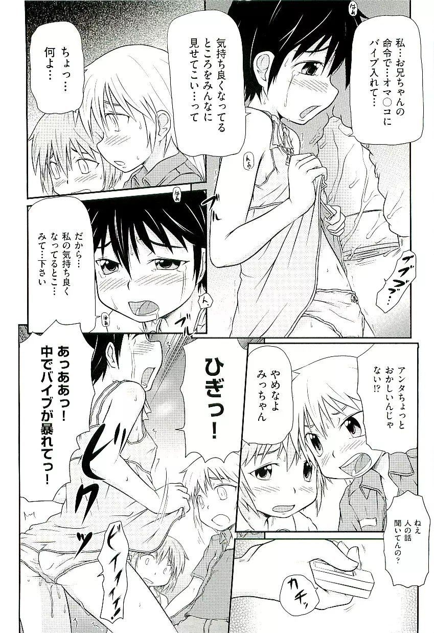 Comic ino. [2009-06] vol.02 Page.106