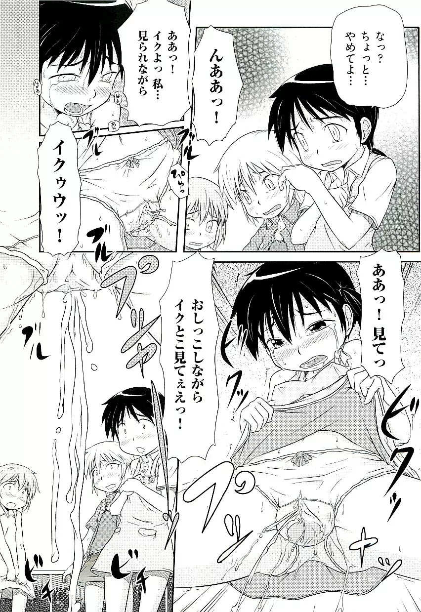 Comic ino. [2009-06] vol.02 Page.107