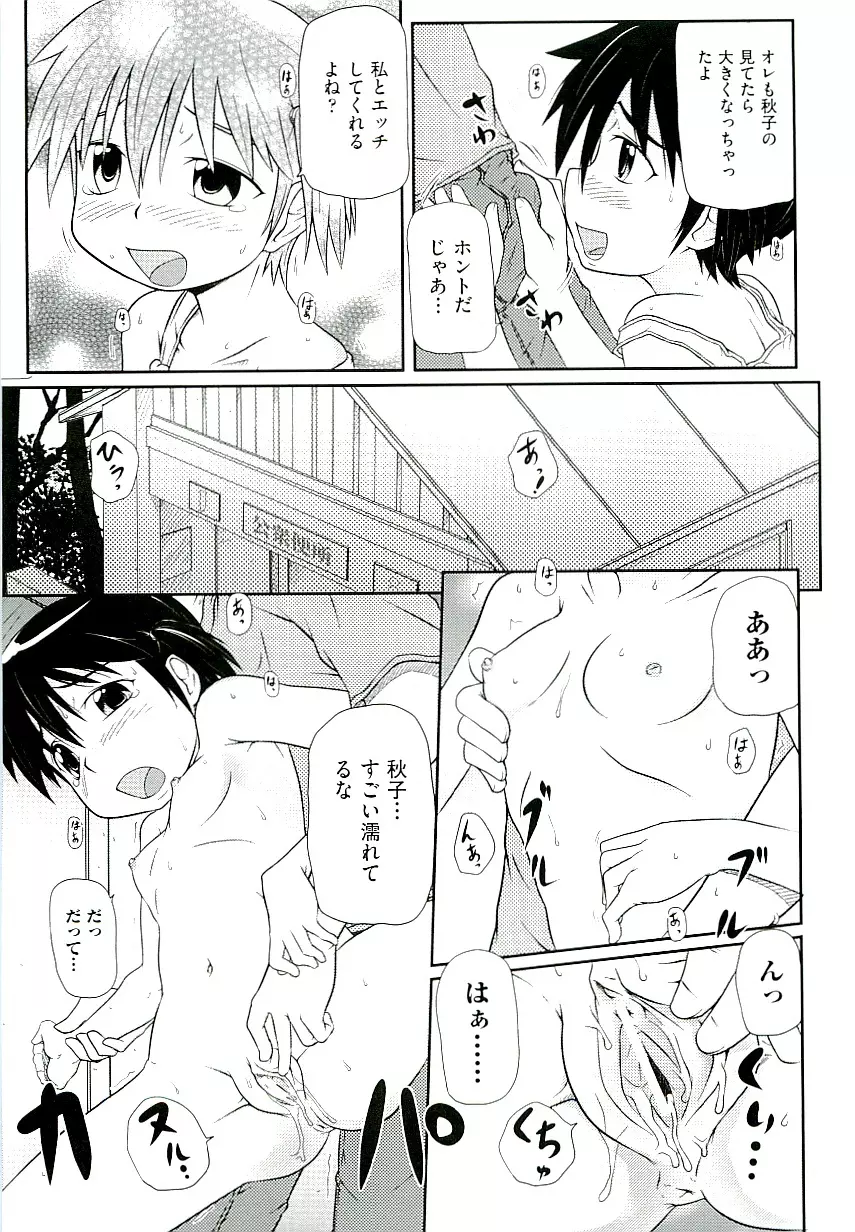 Comic ino. [2009-06] vol.02 Page.109