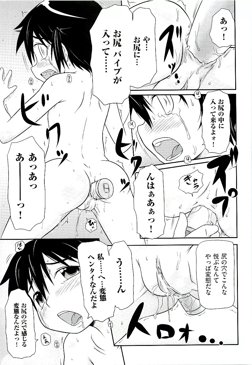 Comic ino. [2009-06] vol.02 Page.111