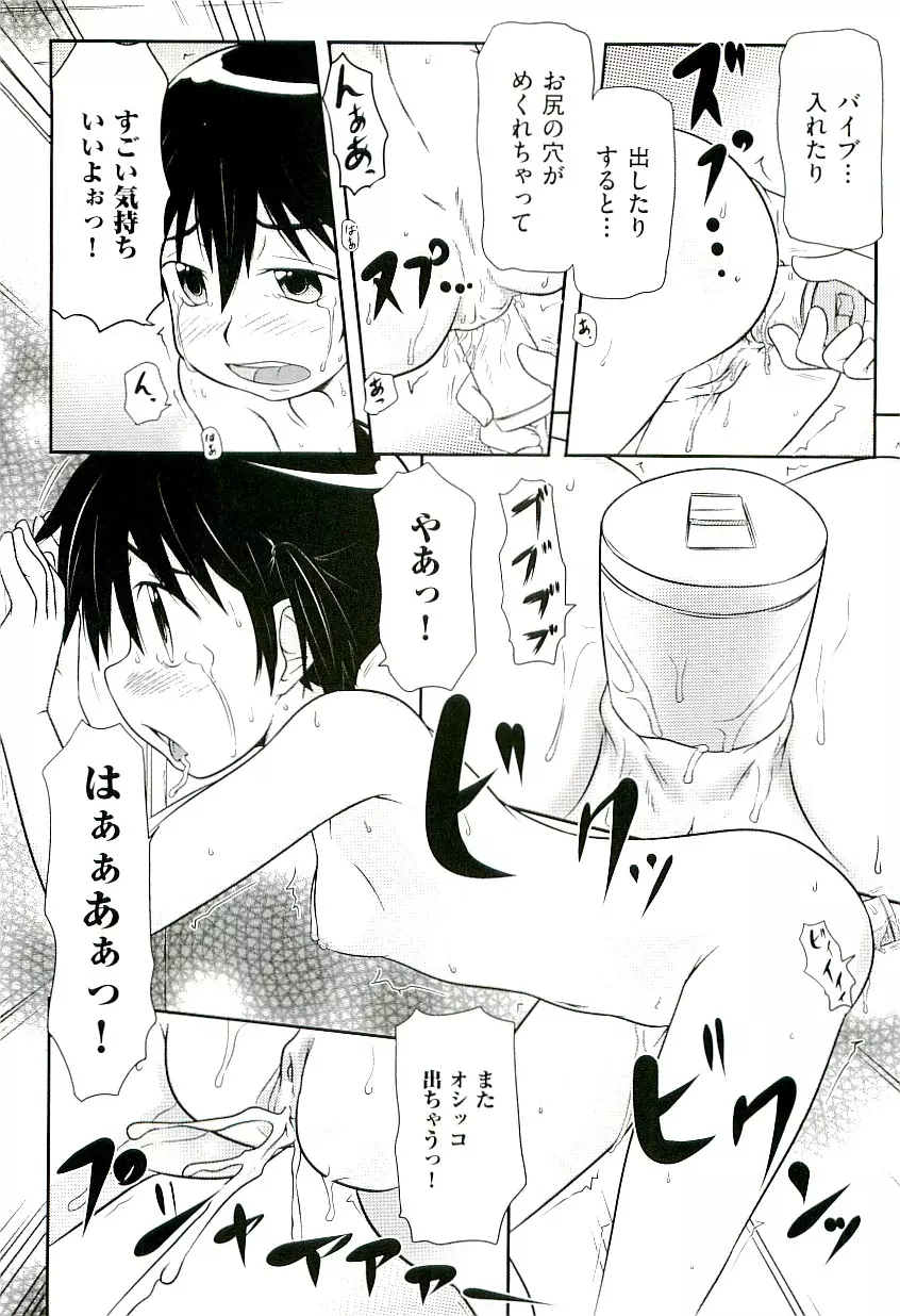 Comic ino. [2009-06] vol.02 Page.112