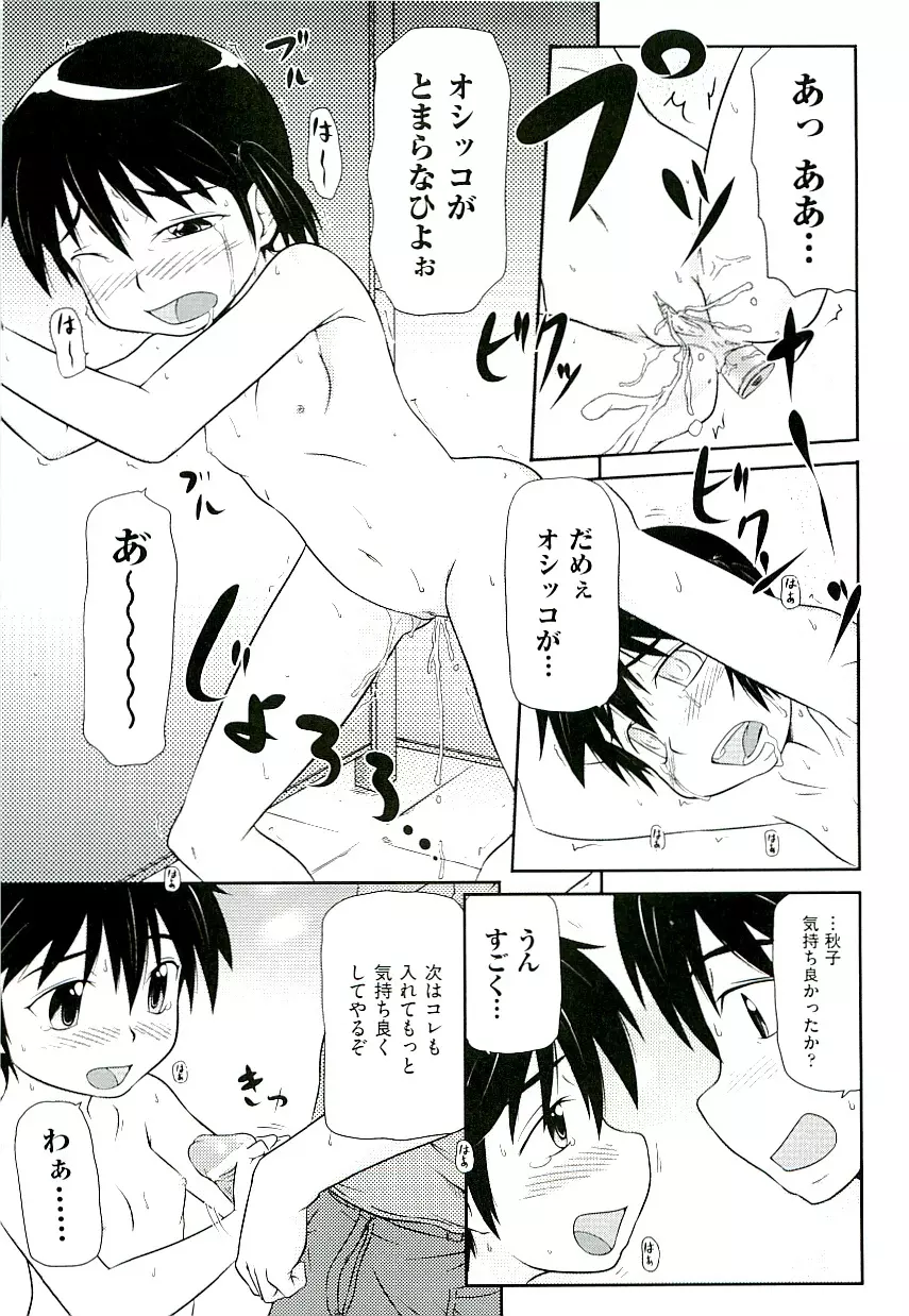 Comic ino. [2009-06] vol.02 Page.113