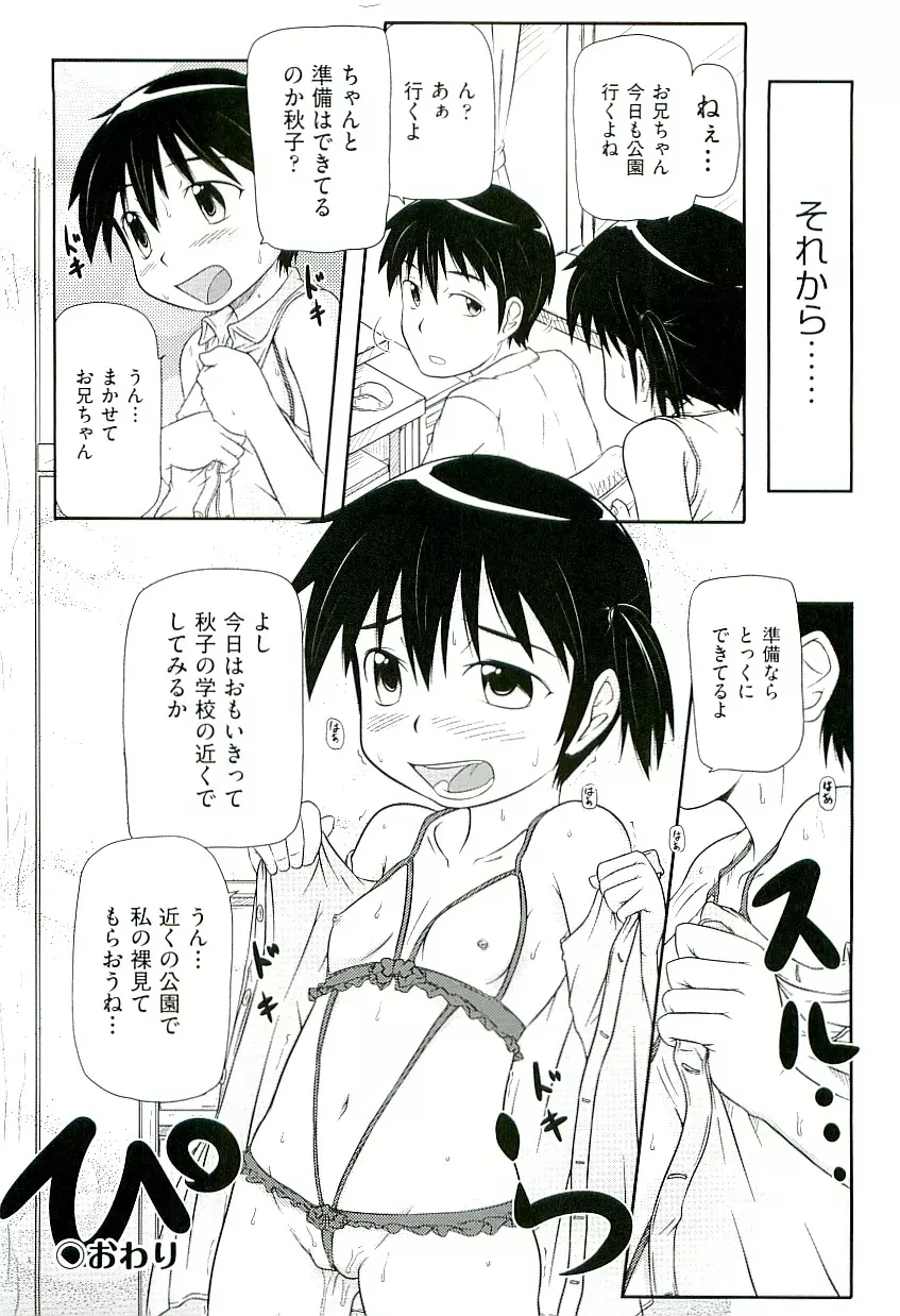 Comic ino. [2009-06] vol.02 Page.116