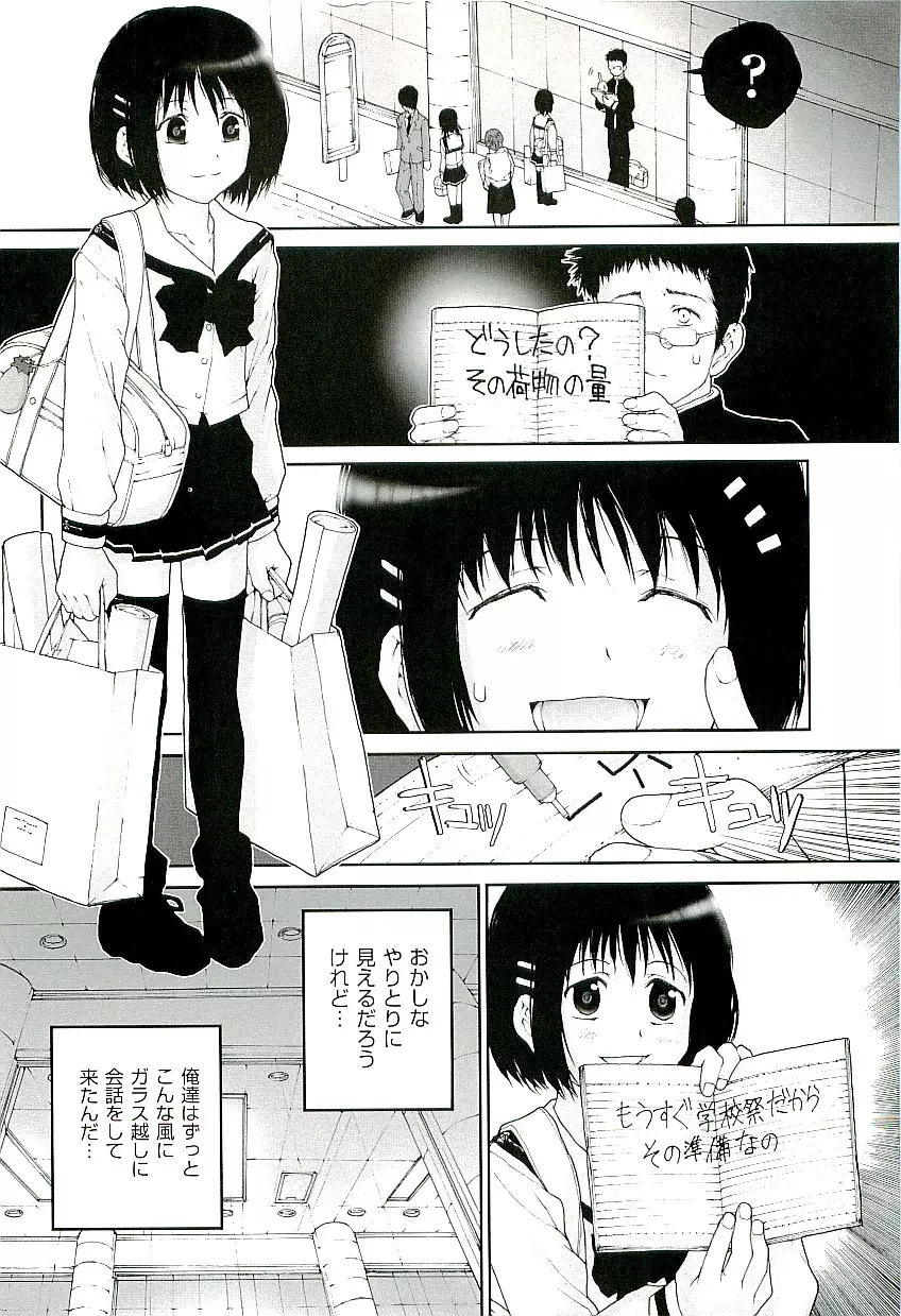 Comic ino. [2009-06] vol.02 Page.118