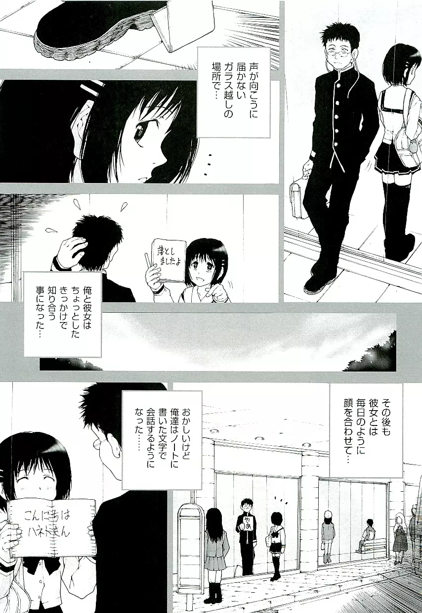 Comic ino. [2009-06] vol.02 Page.119