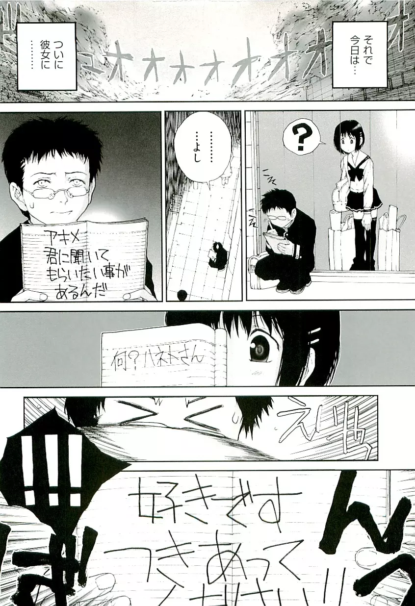 Comic ino. [2009-06] vol.02 Page.120