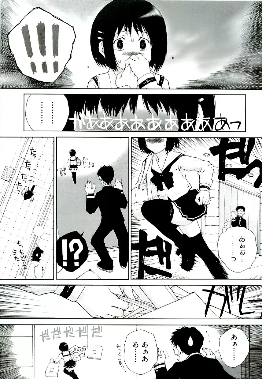 Comic ino. [2009-06] vol.02 Page.121