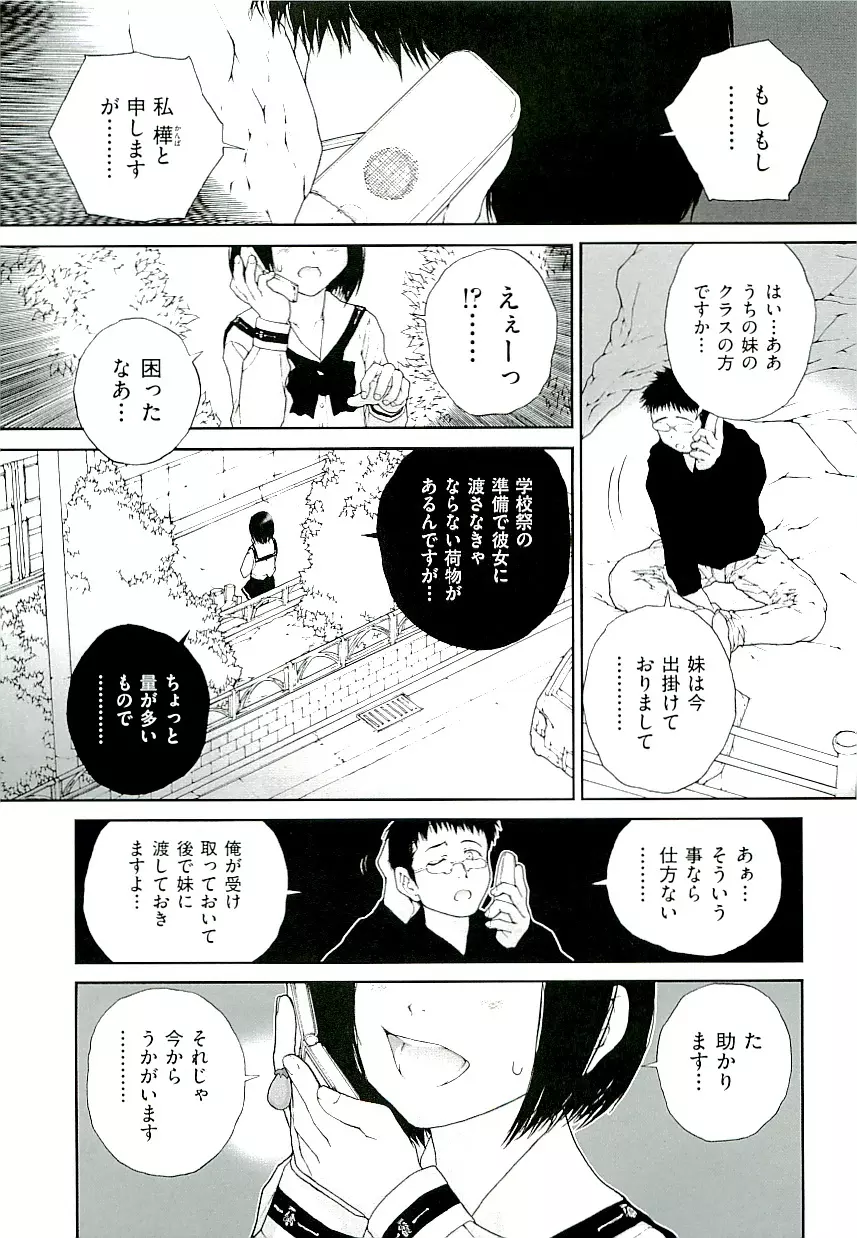 Comic ino. [2009-06] vol.02 Page.123