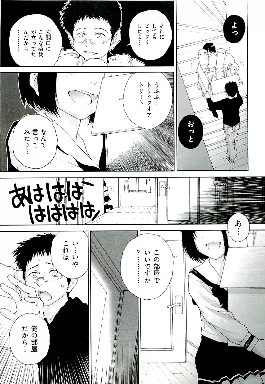 Comic ino. [2009-06] vol.02 Page.125