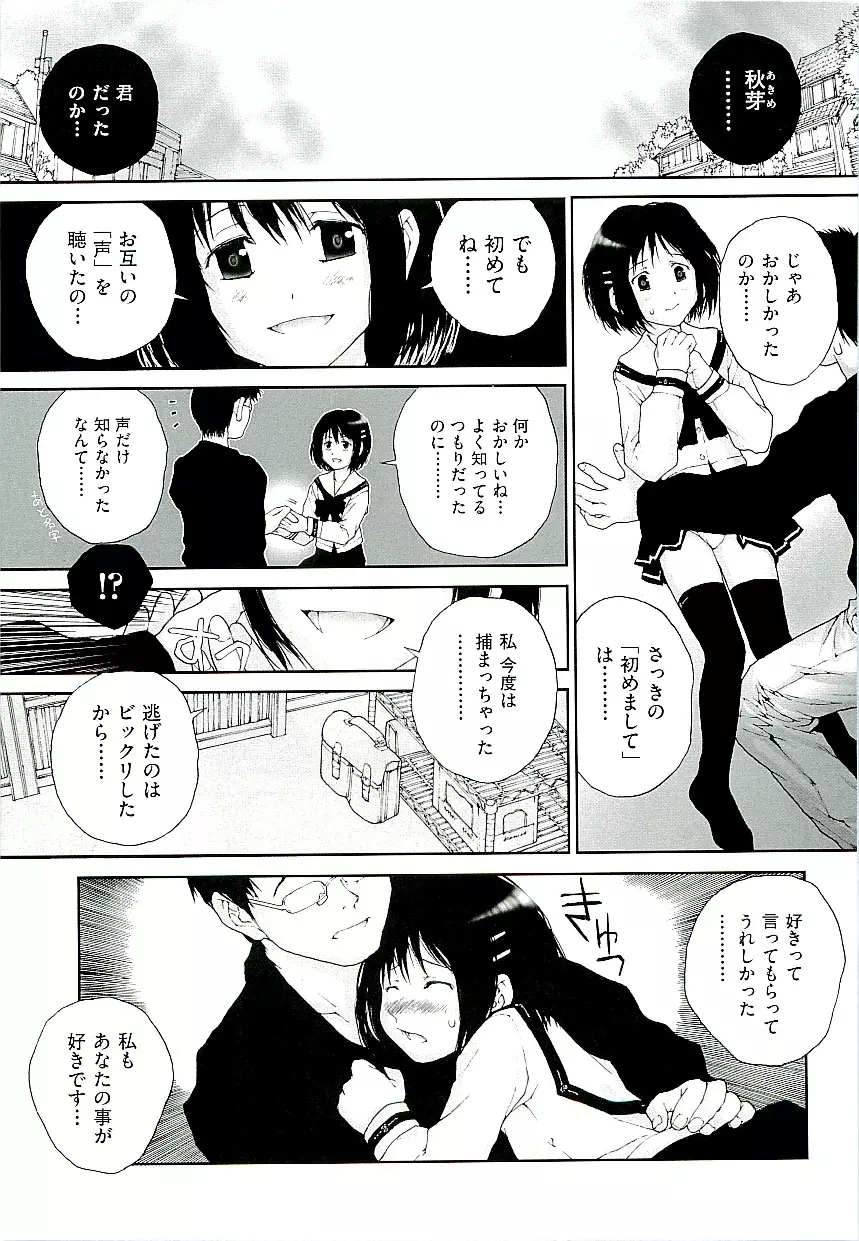 Comic ino. [2009-06] vol.02 Page.127