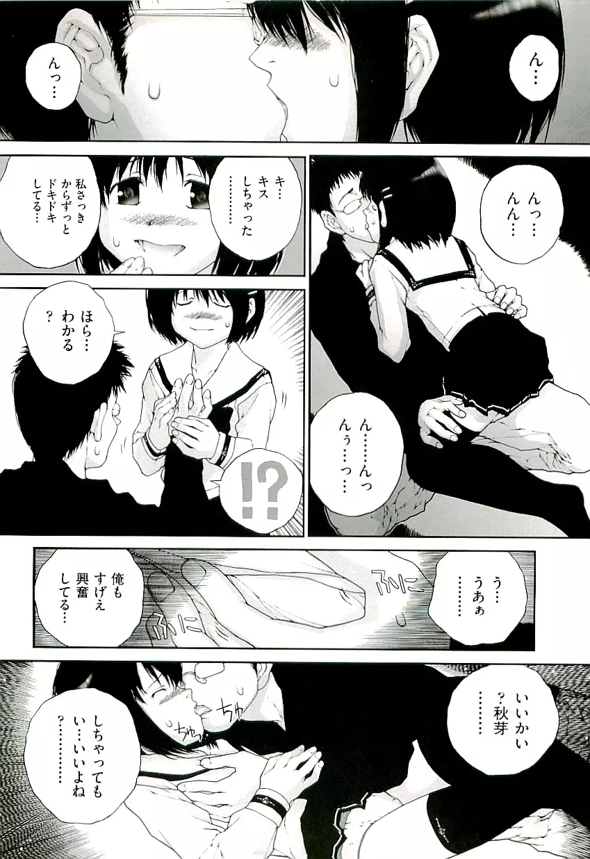 Comic ino. [2009-06] vol.02 Page.128