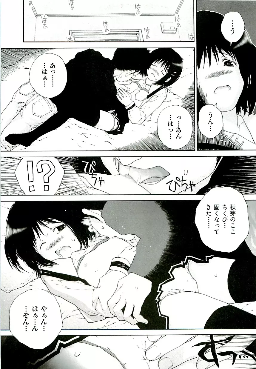 Comic ino. [2009-06] vol.02 Page.129