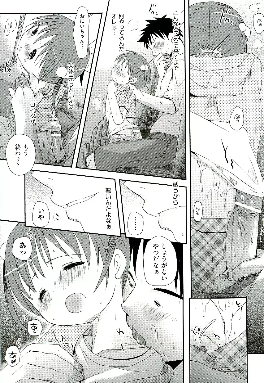 Comic ino. [2009-06] vol.02 Page.13