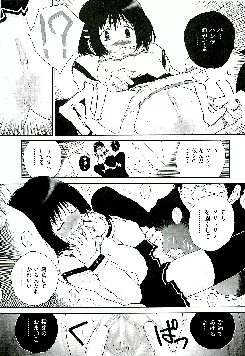 Comic ino. [2009-06] vol.02 Page.131