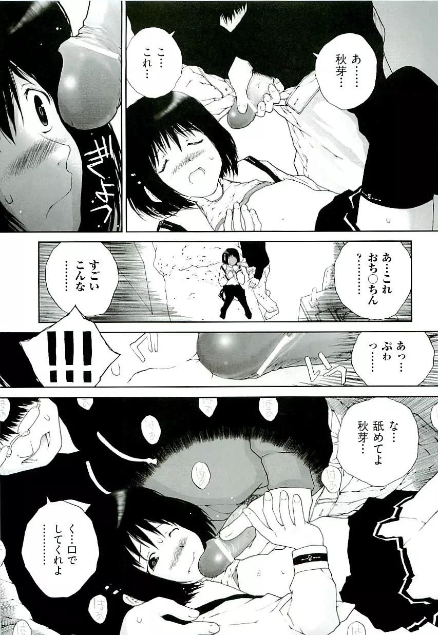 Comic ino. [2009-06] vol.02 Page.133