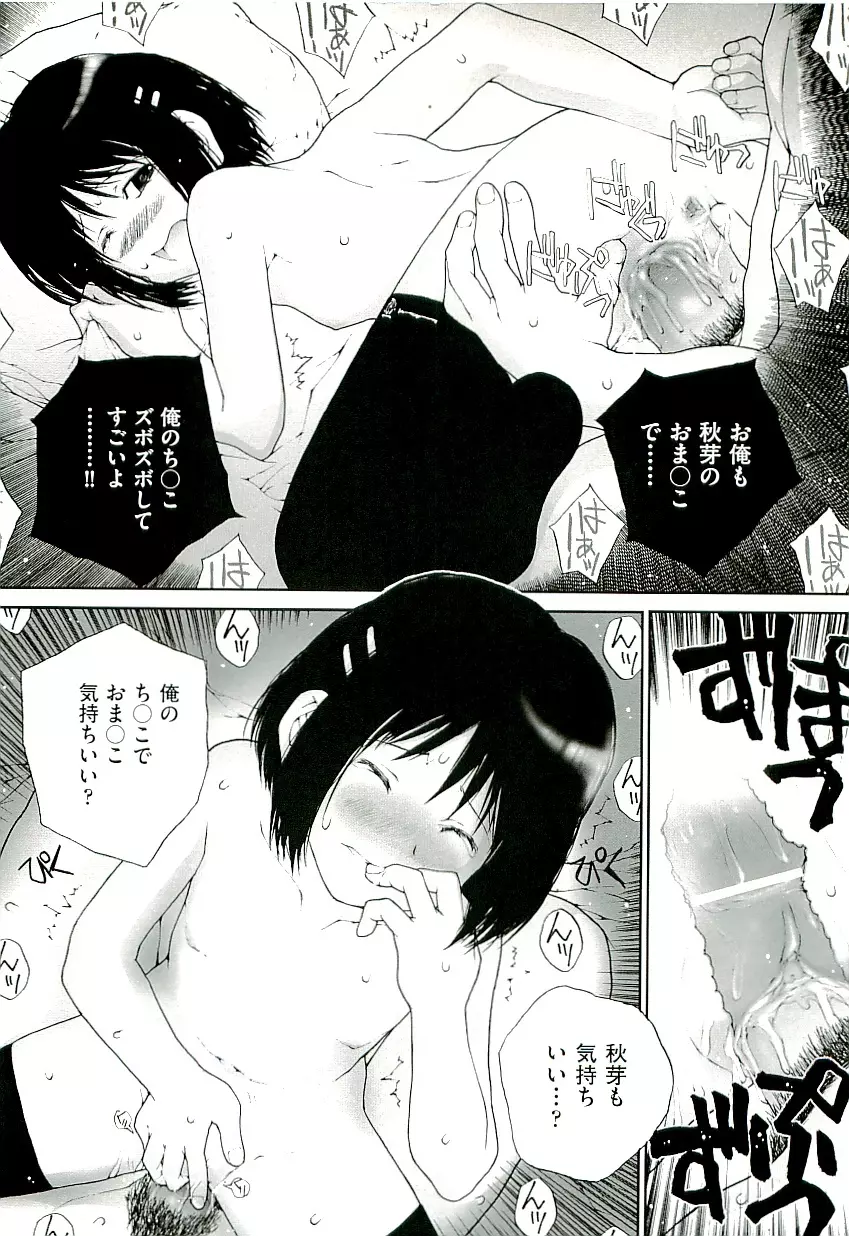 Comic ino. [2009-06] vol.02 Page.138