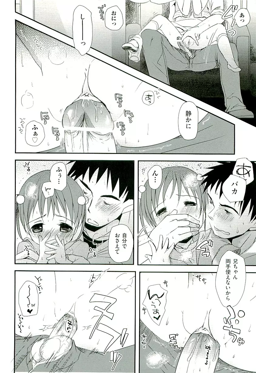 Comic ino. [2009-06] vol.02 Page.14